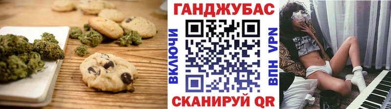 Cannafood конопля Оханск
