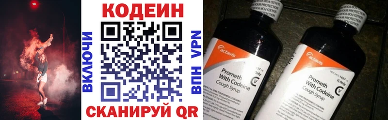 Codein напиток Lean (лин) наркошоп Оханск