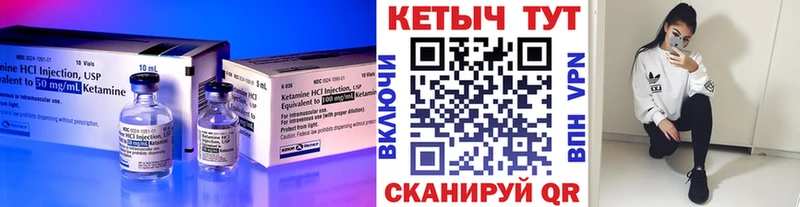 Кетамин ketamine  Оханск 
