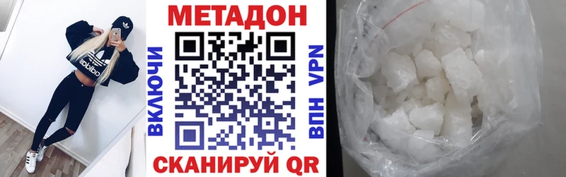 сколько стоит  Оханск  Метадон VHQ 