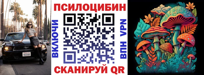 Псилоцибиновые грибы ЛСД Оханск